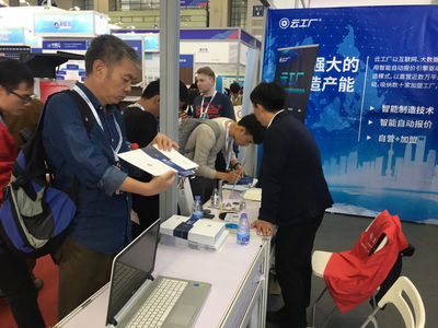 云工廠在線制造解決方案亮相深圳，引領智能制造新浪潮