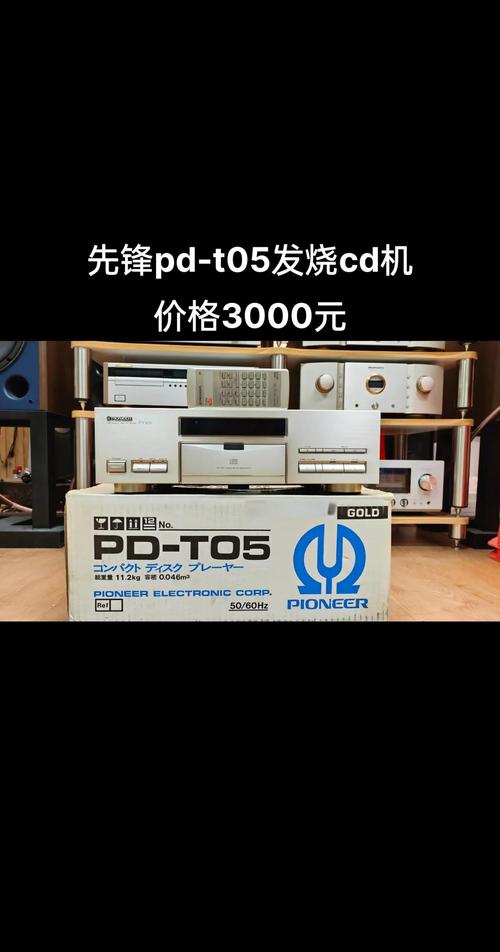 先鋒PD-T05 CD機(jī) 95新成色，情懷與聽感的完美選擇 |